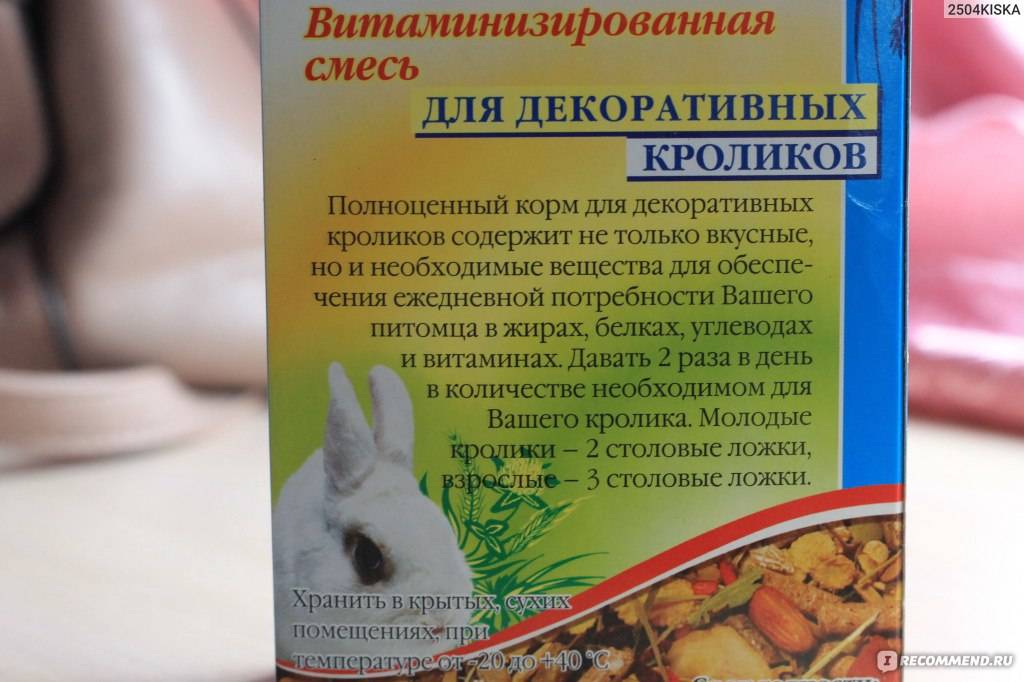 Какие витамины давать кроликам