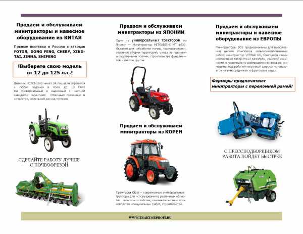 ✅ тракторы и мини-тракторы дтз: устройство, модификации, технические характеристики, фото и видео - спецтехника52.рф