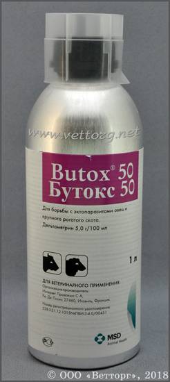 Бутокс 50 50 мг/мл