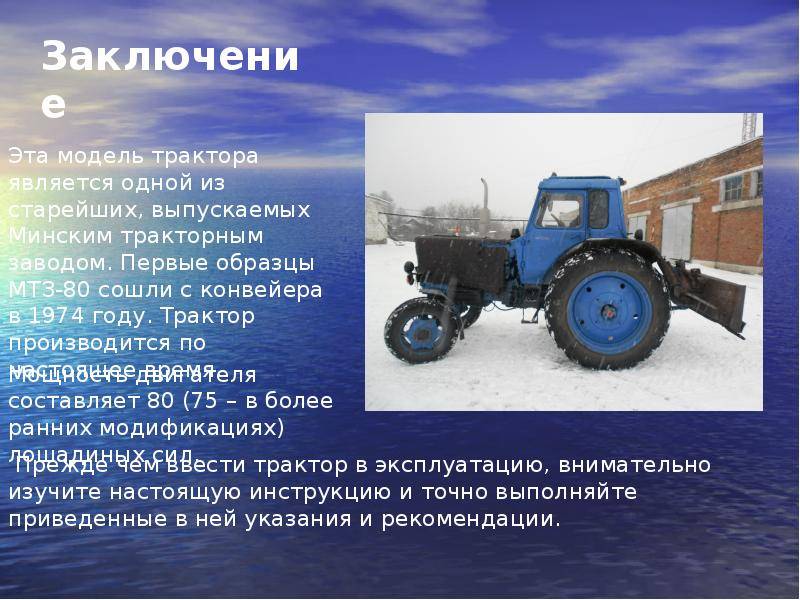 Трактор мтз 82 — технические характеристики