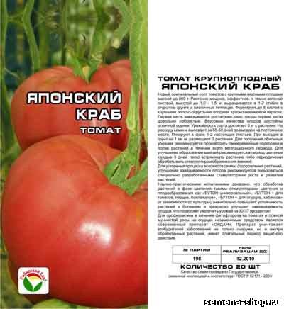 Характеристика и описание сорта томата японский краб, выращивание
