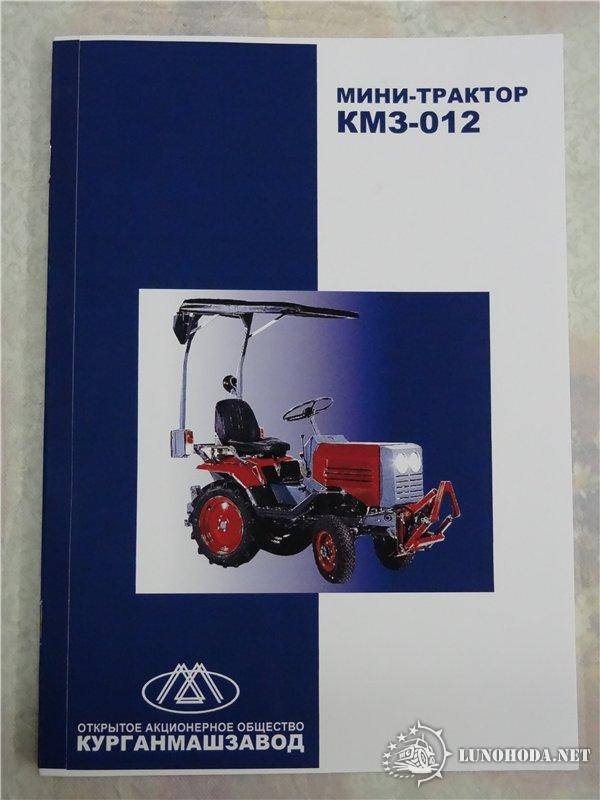 Трактор кмз 012: минитрактор с дизельным двигателем
