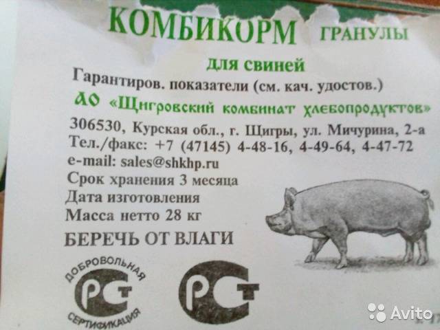 Комбикорм для свиней: виды, состав, нормы потребления, лучшие производители, рецепт для приготовления своими руками в домашних условиях