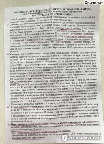 Ветеринарный препарат "катозал": инструкция по использованию :: syl.ru