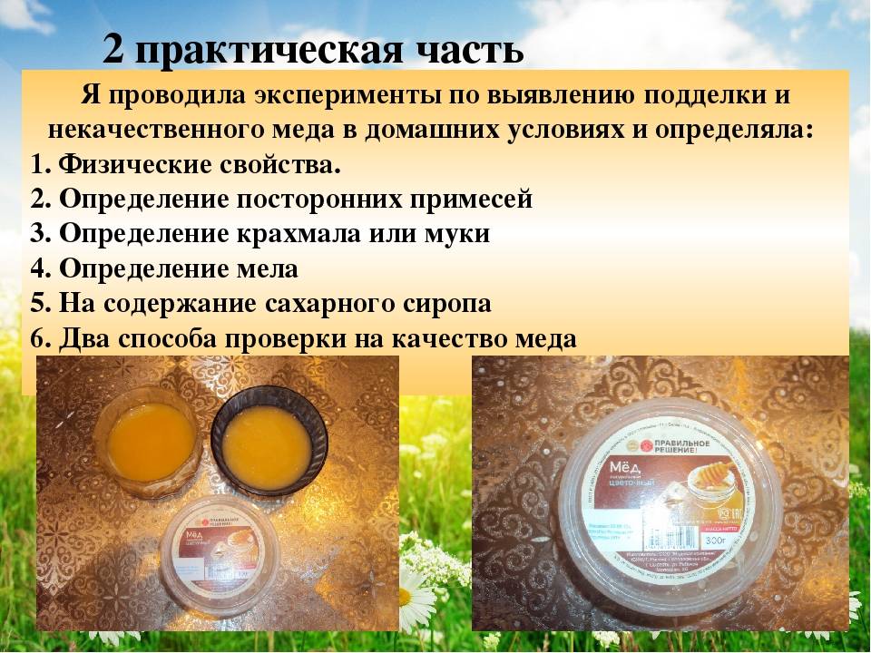 Проверка мёда на натуральность | фазенда рф