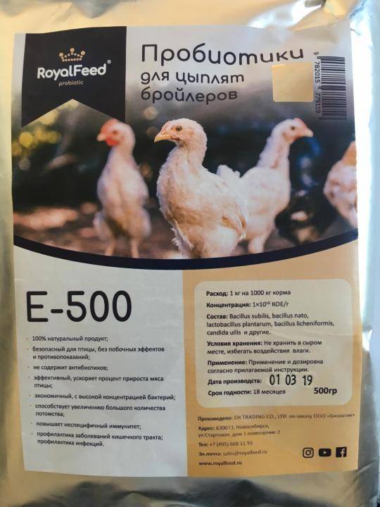 Антибиотики цыплятам для профилактики и лечения