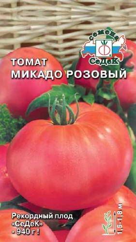 Описание и характеристики сорта томатов микадо, урожайность и выращивание