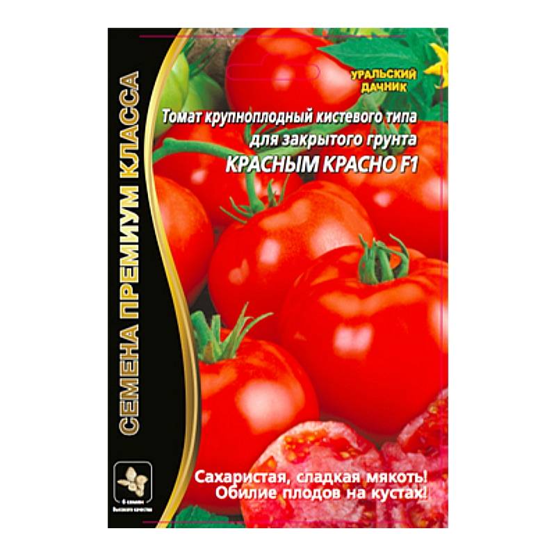 «красным красно f1» — крупные томаты для вкусных салатов