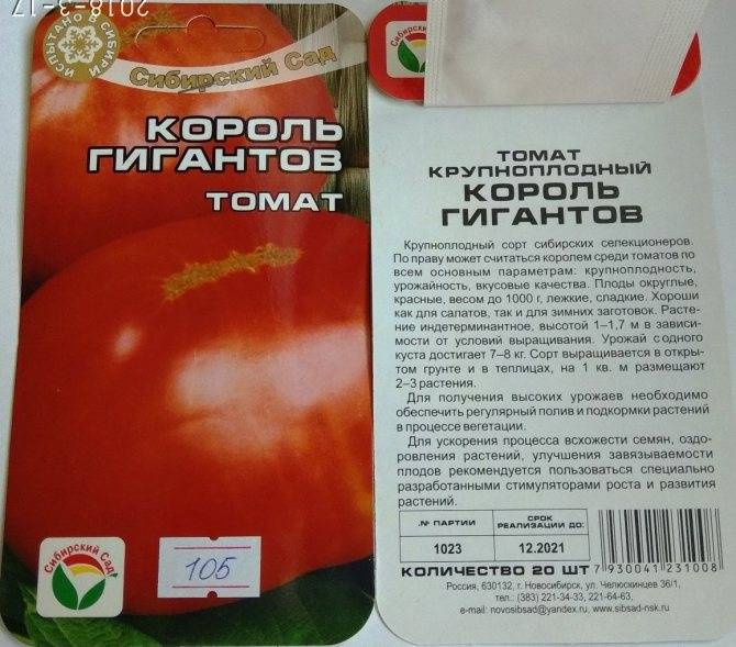 Новый аппетитный сорт томатов бабушкин секрет: описание сорта, фото, характеристика