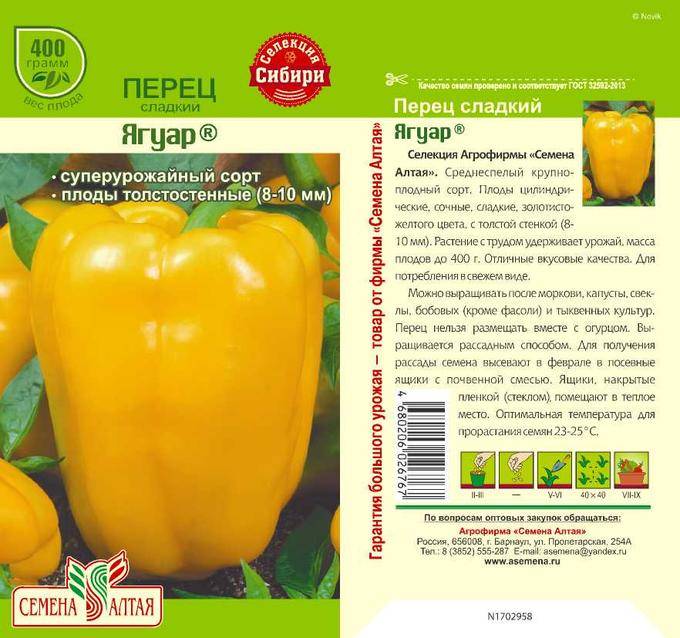Перец оранжевое чудо: описание и характеристика, отзывы, фото, урожайность | properez.ru