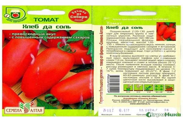 Описание сорта томата хлебосольный, его характеристика и урожайность