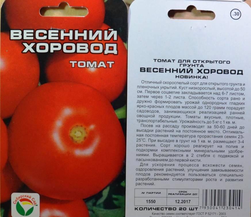 Сорт томата сибирский скороспелый: фото, отзывы, описание, характеристики.