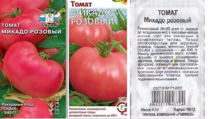 Томат микадо черный: отзывы, фото, урожайность | tomatland.ru