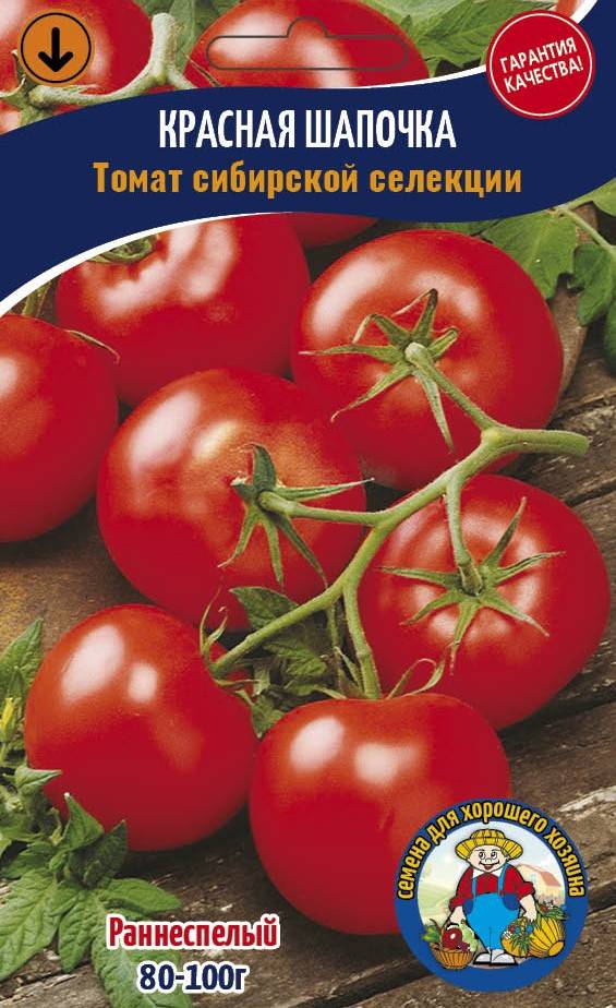 Как выращивать томат сорта "красная шапочка" ???? кто такая красная шапочка ???? сад и огород