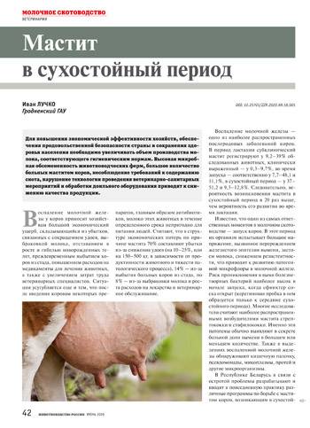 Возбудители мастита у коров и их устойчивость к антибиотикам - здоровая ферма