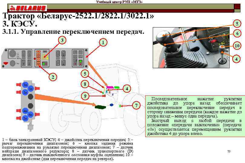 ✅ схема коробки передач мтз-82 1, устройство и ремонт кпп - mtz-80.ru - байтрактор.рф