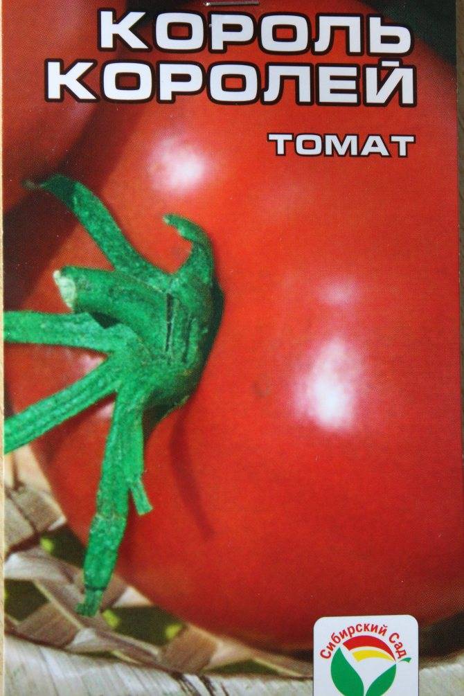 Один из самых популярных на рынке сортов — томат розовый король f1: отзывы и описание