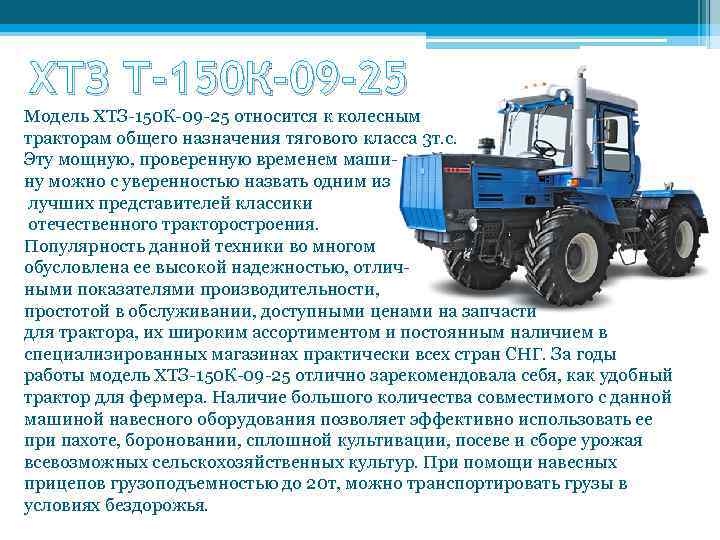 Классификация тракторов
