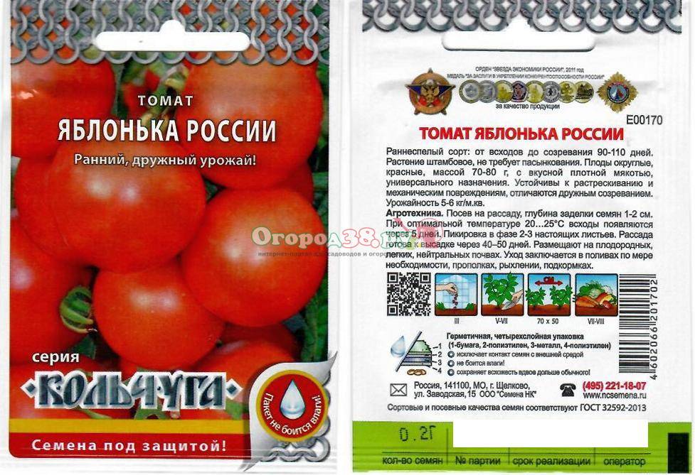 Томат яблонька россии: описание сорта и агротехника