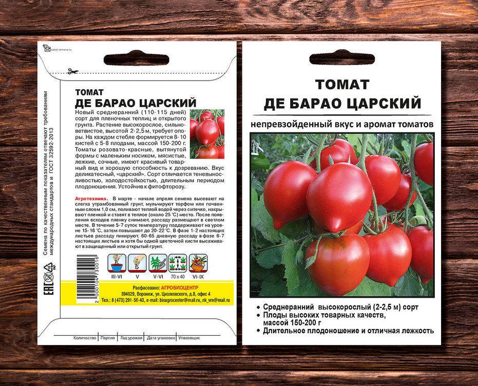 Томат де барао желтый: характеристика и описание сорта, фото помидоров, отзывы об урожайности куста