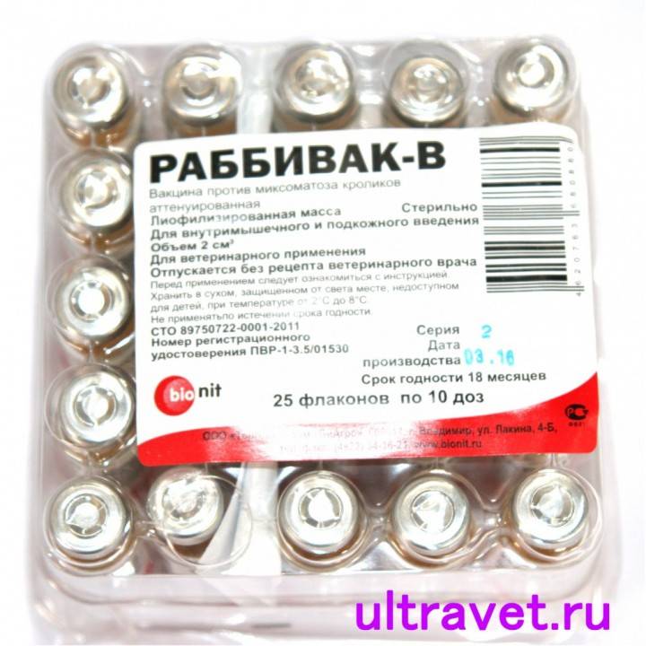 Раббивак-v - вакцина против вирусной геморрагической болезни кроликов (10 доз): цена, описание, доставка по россии - 78 руб.