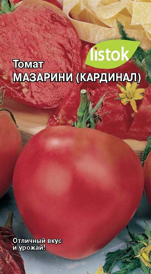 Томат - мазарини: характеристика и описание сорта, отзывы, фото, урожайность