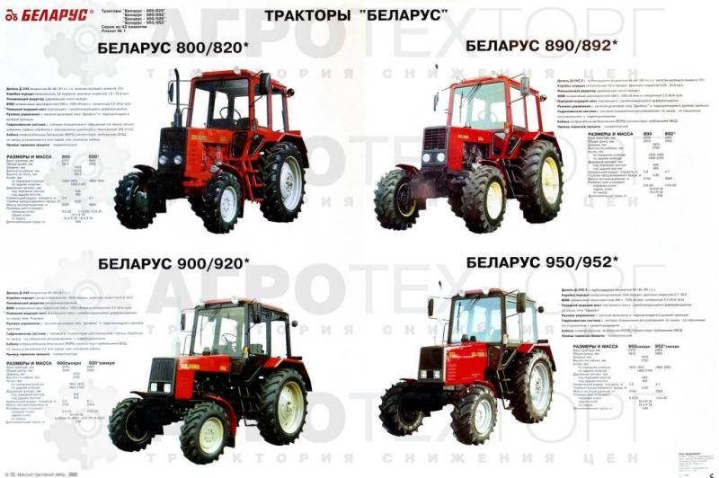 ✅ трактор мтз 920 беларус - байтрактор.рф