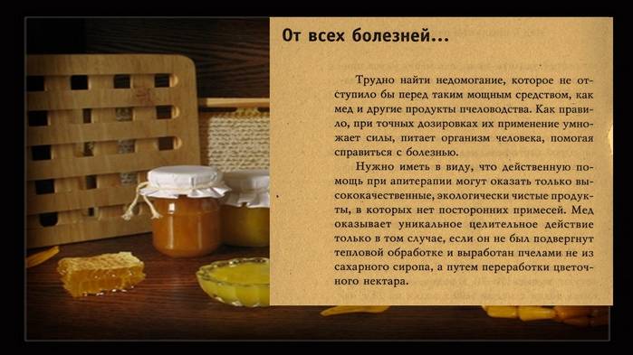 Мед с маточным молочком: применение, полезные свойства.