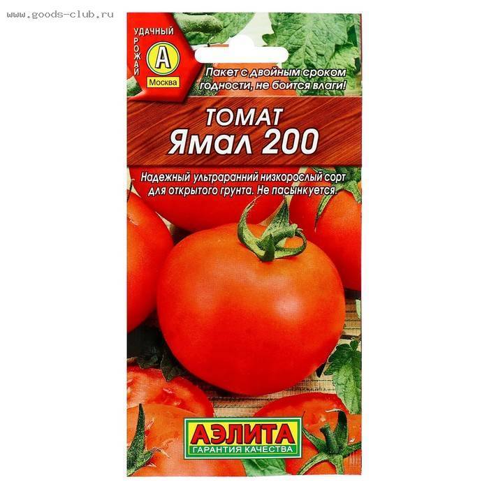 Томаты "ямал" и "ямал 200": характеристика и описание сорта, фото, отзывы, урожайность