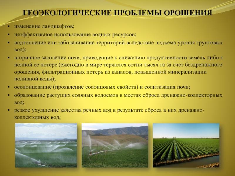 Водные ресурсы россии