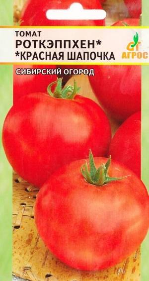 Томат красная шапочка: отзывы, фото, урожайность | tomatland.ru