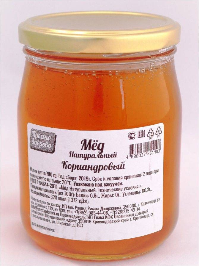 Полезные свойства и противопоказания при употреблении кориандрового меда