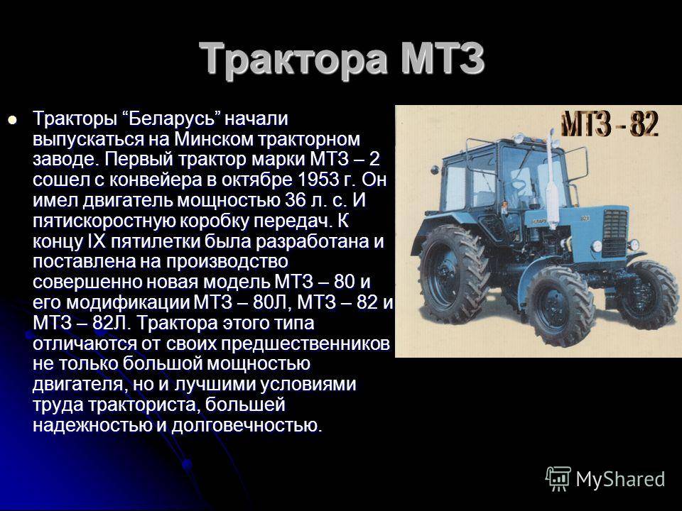 Технические характеристики трактора мтз-892.2 (беларус мтз-892.2) сборки (по «мтз») — mtz-80.ru
