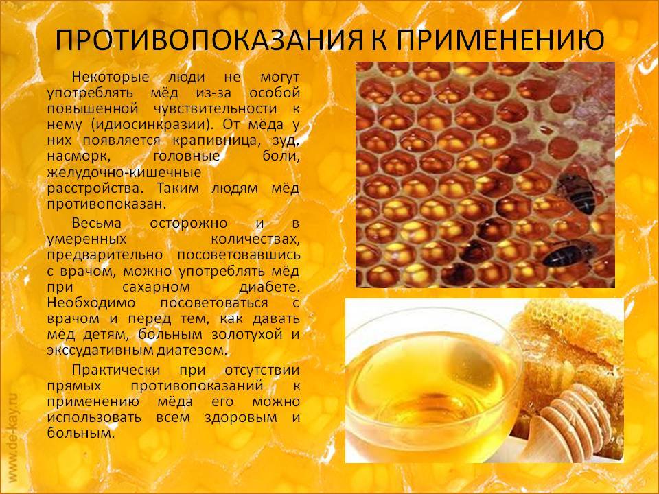 Можно ли кушать мёд при беременности