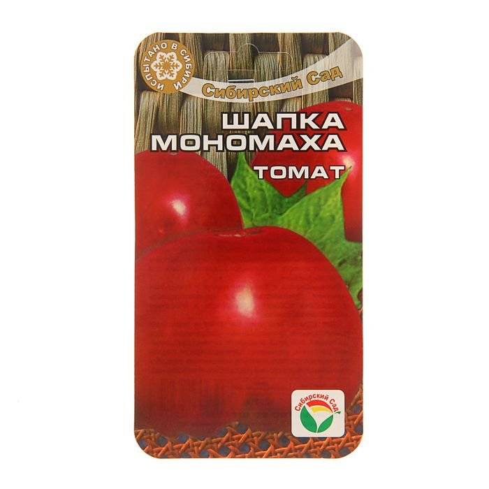 Сорт томата шапка мономаха: описание и советы по выращиванию