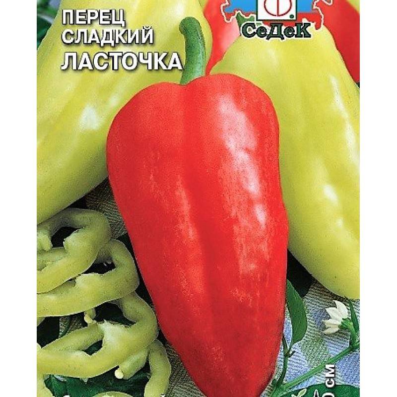 Перец ласточка: отзывы, фото, урожайность, описание и характеристика | properez.ru