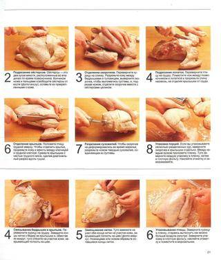 Как правильно разделать курицу
