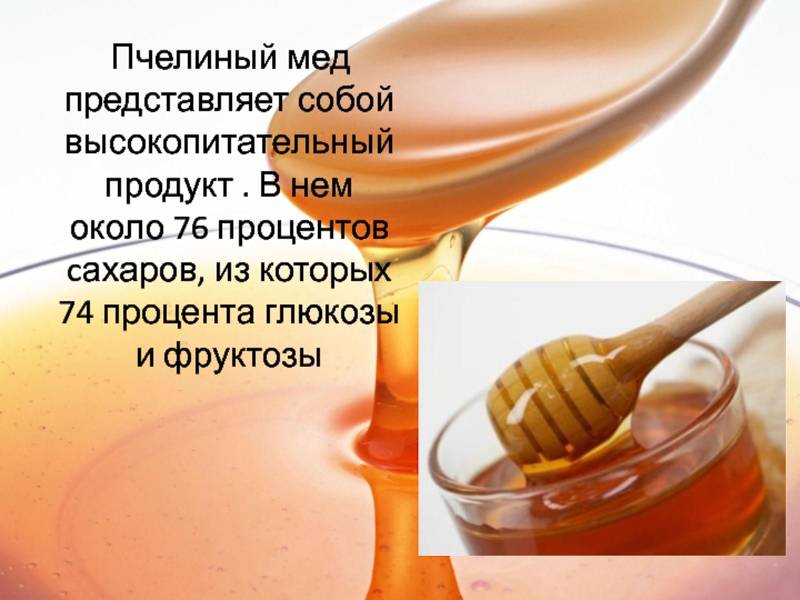 Мёд при лечении суставов: польза, рецепты, советы