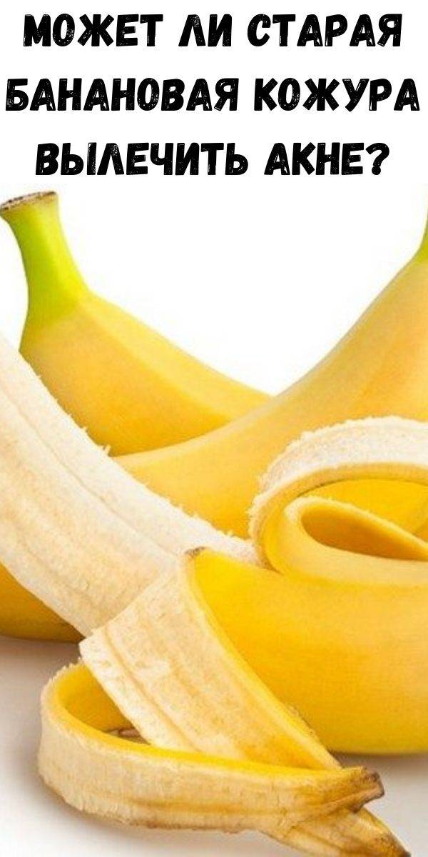 Удобрение из кожуры банана: способы приготовления, как использовать