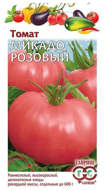 Томат микадо сибирико: отзывы, фото, урожайность | tomatland.ru