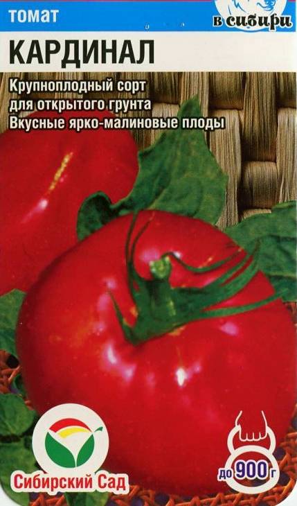 Сорт томата Кардинал: описание и советы по выращиванию