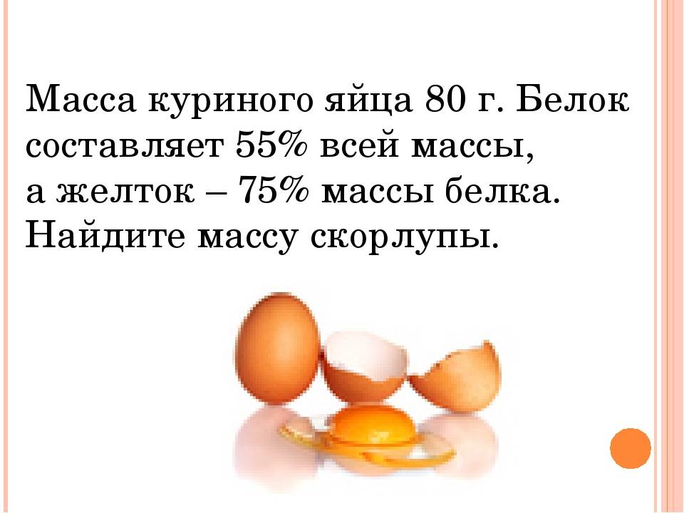 Сколько грамм в среднем яйце. сколько весит яйцо — как определить вес яйца по категории