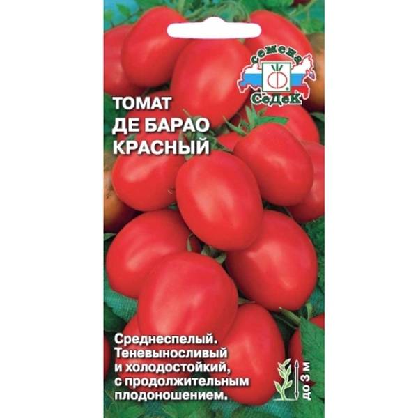 Знаменитый сорт томатов «де барао»: виды и их отличительные характеристики