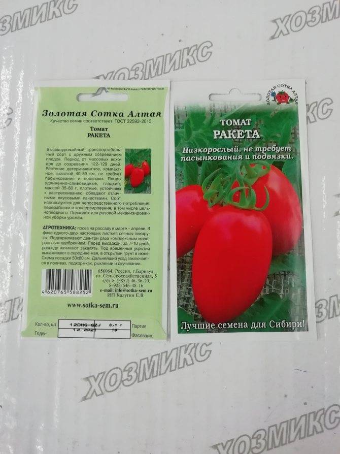 Томат ракета: особенности выращивание сорта, описание среднеспелых помидоров, отзывы и фото огородников