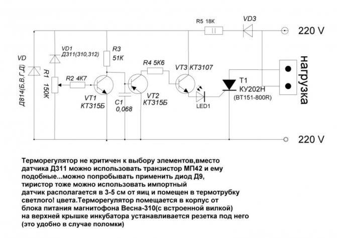 Схема терморегулятора для инкубатора своими руками