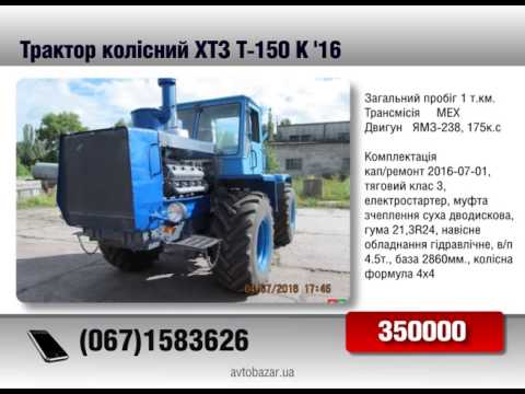 ✅ трактора т-150 и т-150к — модификации, технические характеристики - байтрактор.рф