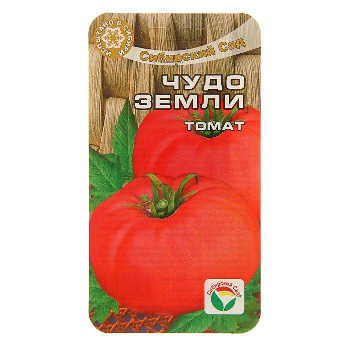 Сорта томатов: 			чудо земли