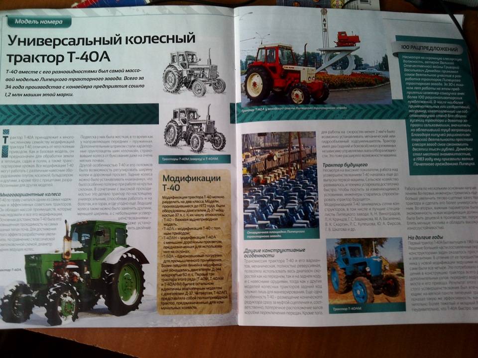 Трактор т-40: технические характеристики