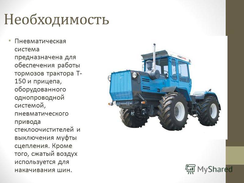 Трактор т-150 и т-150к - технические характеристики и устройство, ремонт, фото
