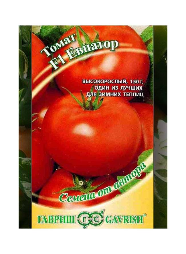 Сорт томата евпатор: урожайность и советы по выращиванию
